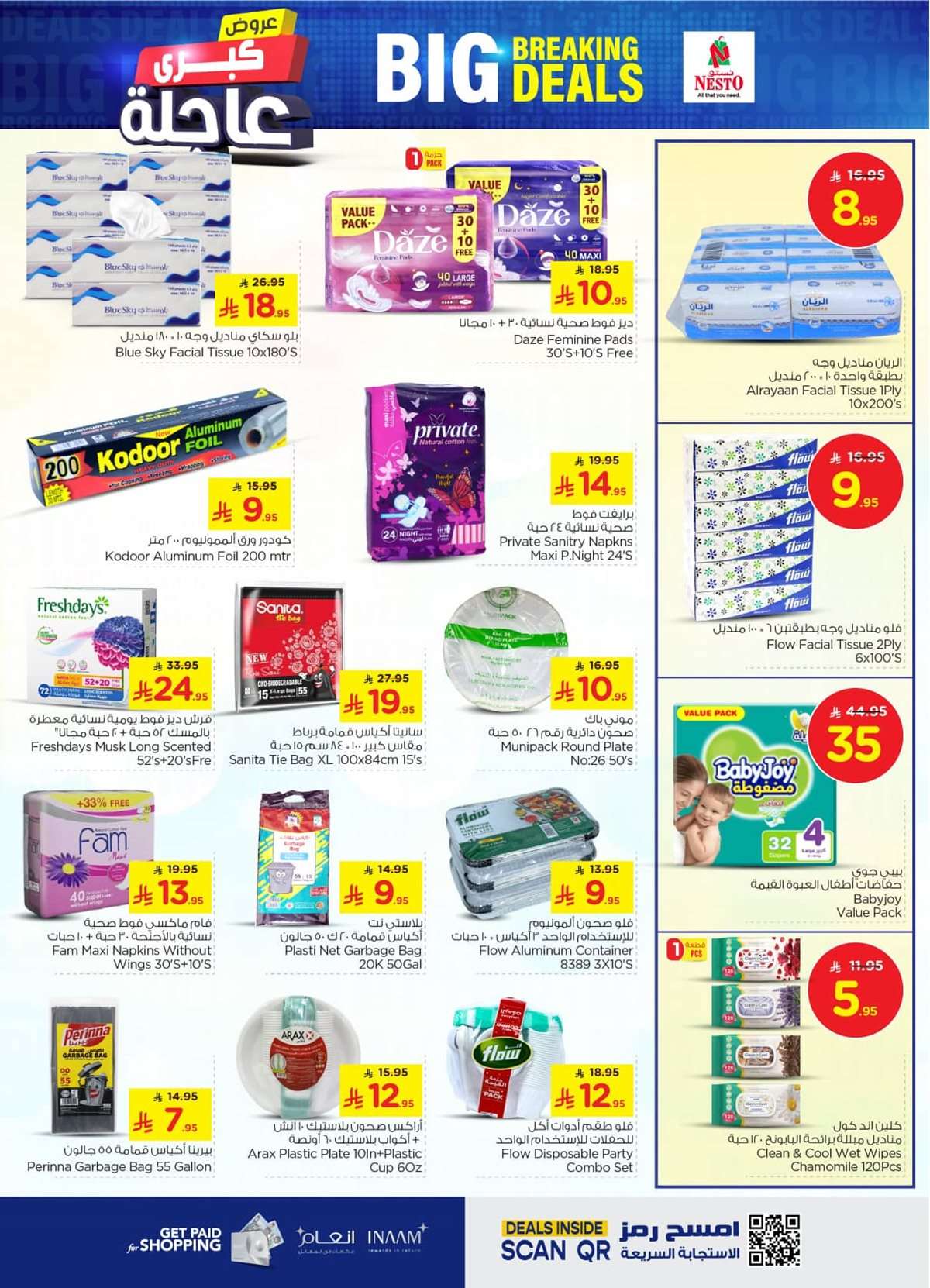 WU2Cah - عروض نستو القصيم الاسبوعية الاربعاء 30 يوليو 2025 | صفقات كبيرة