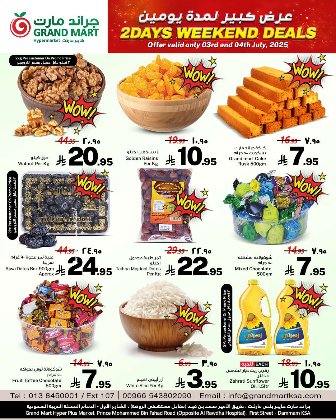 WXRWg0 - عروض جراند مارت الدمام الخميس 3 يوليو 2025 لمدة يومان