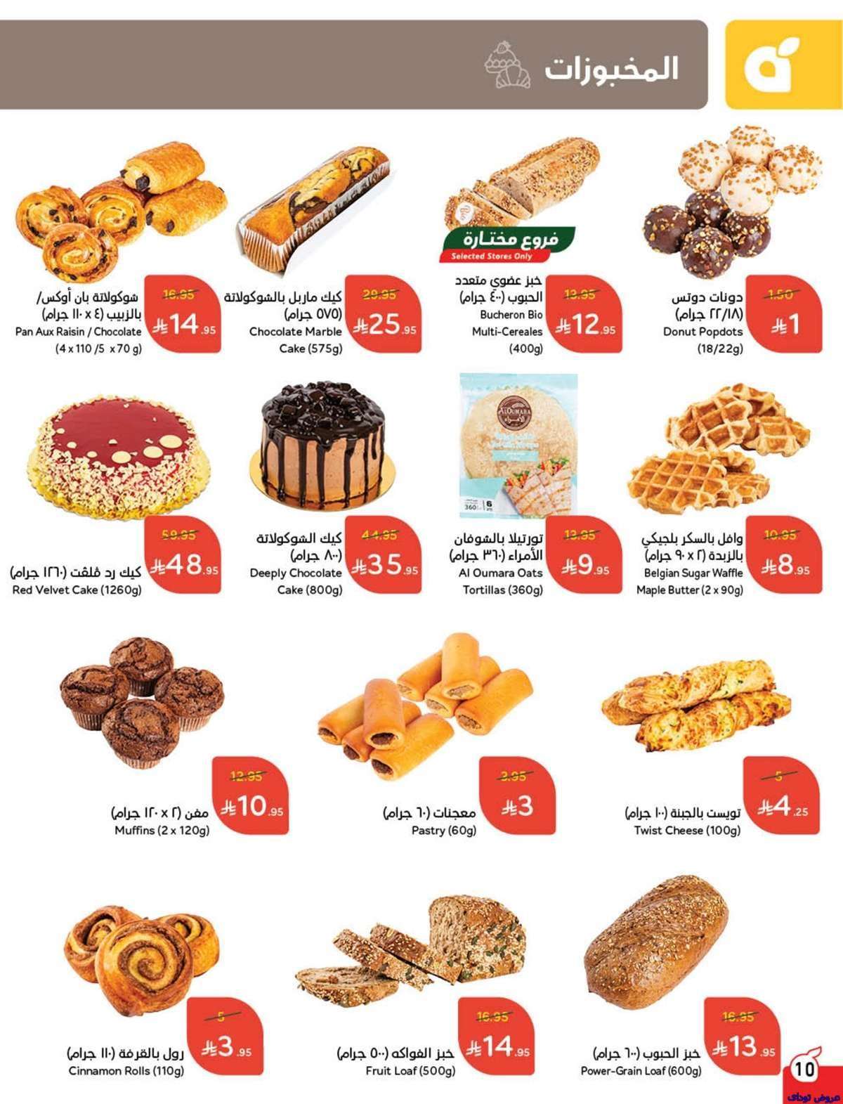 WXjQKW - تسوق عروض بنده الاسبوعية الاربعاء 23/7/2025 كمية أكثر بسعر أوفر