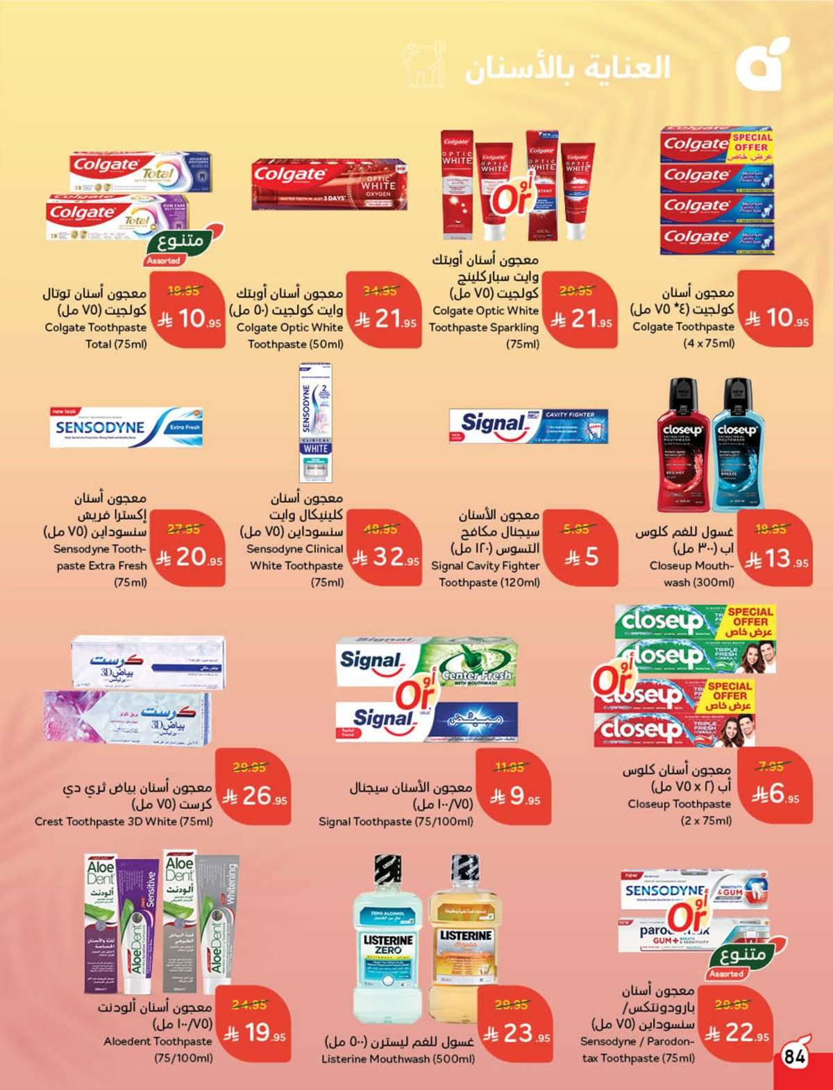 WgAeZf - عروض بنده الاسبوعية صفحة واحدة الاربعاء 16 يوليو 2025 وفر حتي نصف السعر