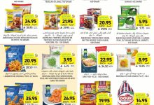 Wk 31 SA25 page 15 - عروض التميمي الاحساء الاسبوعية الاربعاء 5 صفر 1447هـ | افضل عروض التوفير