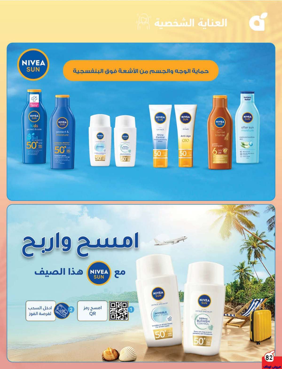 WsZLwR - مجلة عروض بنده الاسبوعية صفحة واحدة الاربعاء 9-7-2025 | وفر حتي نصف السعر