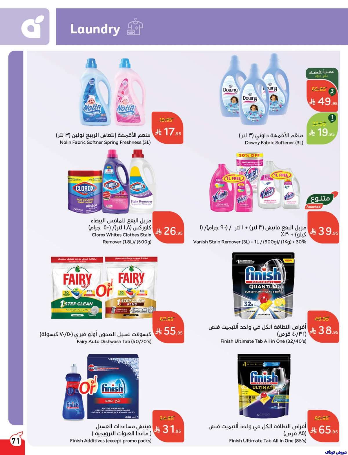 X41aKj - تصفح عروض بنده الاسبوعية صفحة واحدة الاربعاء 2 يوليو 2025 كمية اكثر بسعر اقل