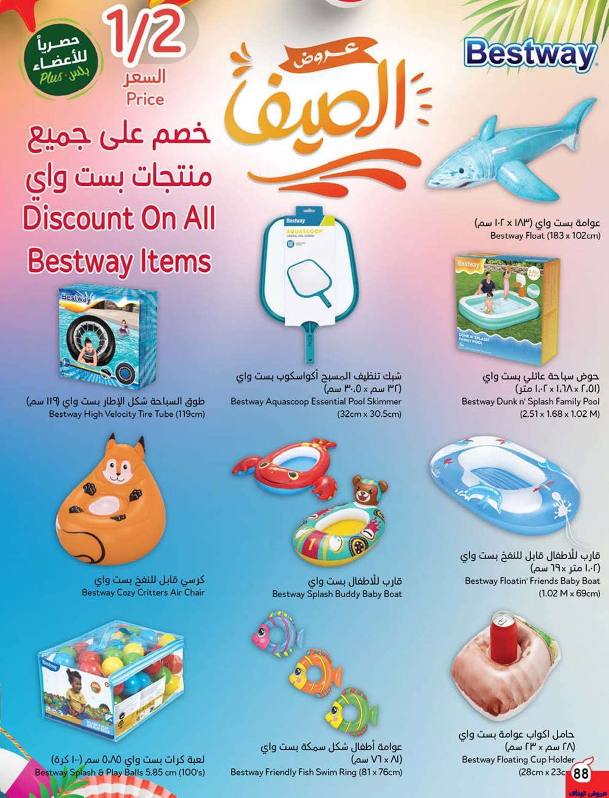 X9gZfm - مجلة عروض بنده الاسبوعية صفحة واحدة الاربعاء 9-7-2025 | وفر حتي نصف السعر