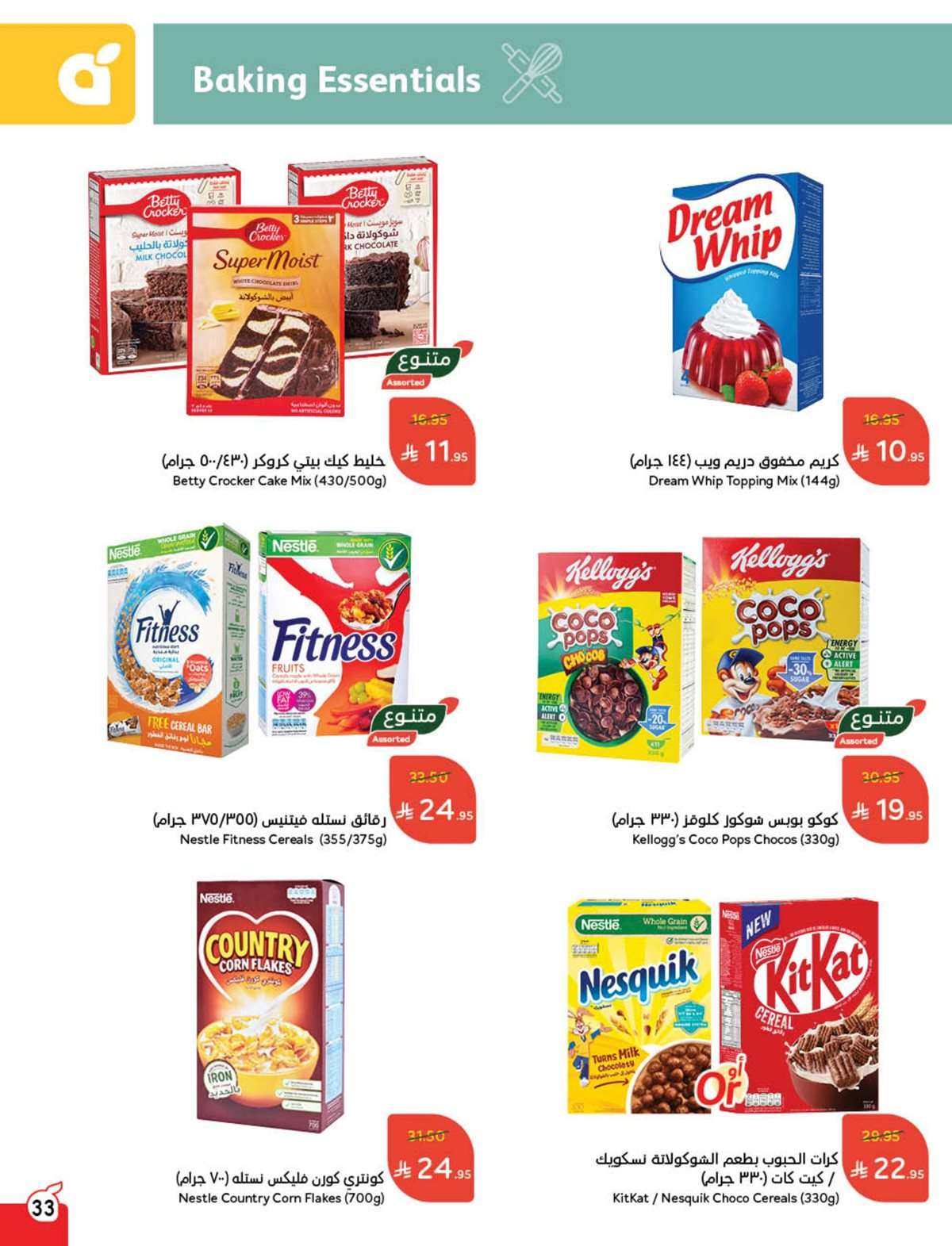 XB0n7B - عروض بنده الاسبوعية الاربعاء 30 يوليو 2025 | 5-2-1447هـ | كمية أكثر بسعر أوفر