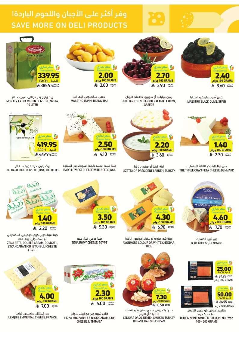 XCePLK - تصفح كتالوج عروض التميمي الاسبوعية الاربعاء 30 يوليو 2025 ووفر