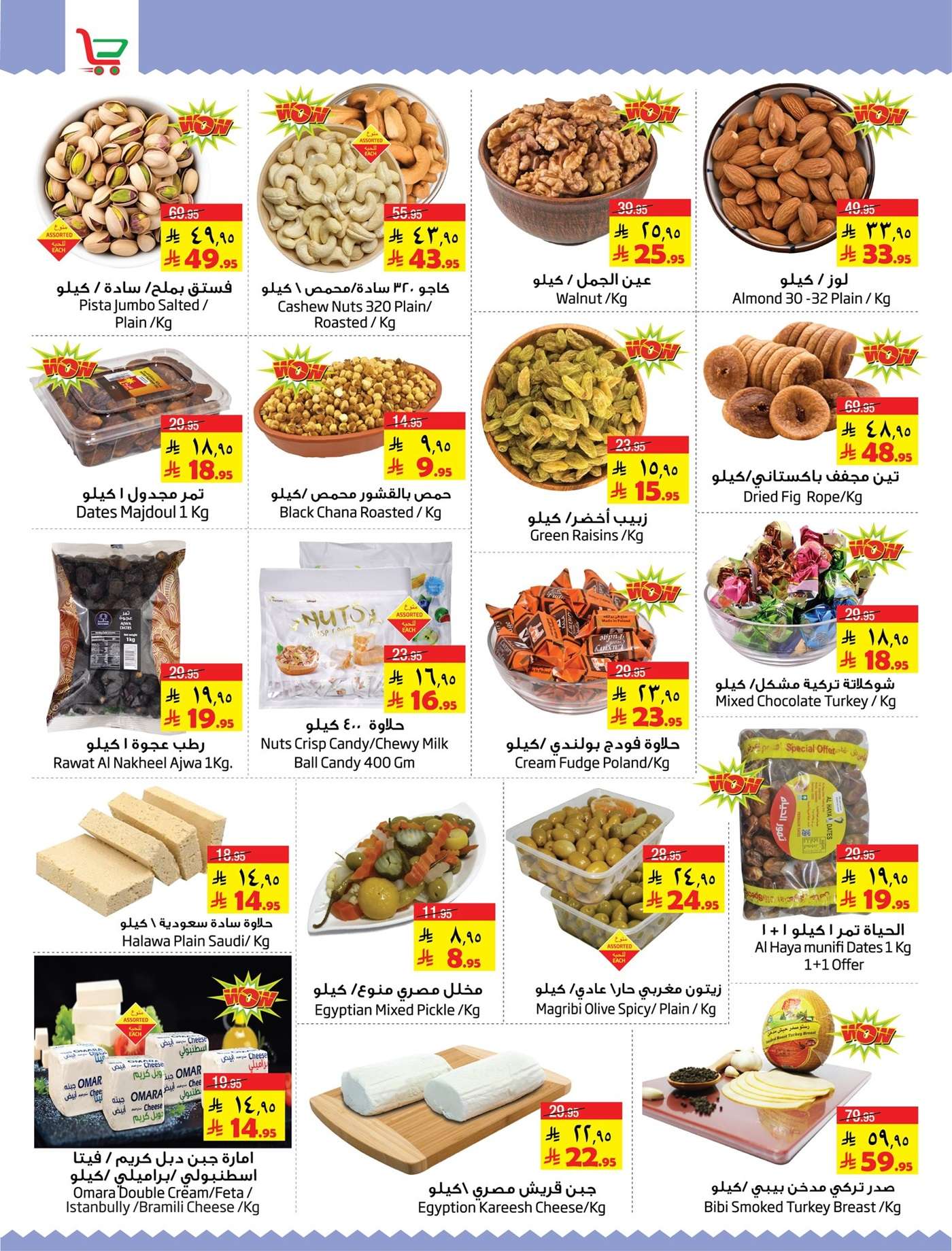 XLGROn - عروض ليان هايبرماركت الدمام: أنفق وانطلق - BUY & FLY من 9 يوليو حتى 15 يوليو 2025