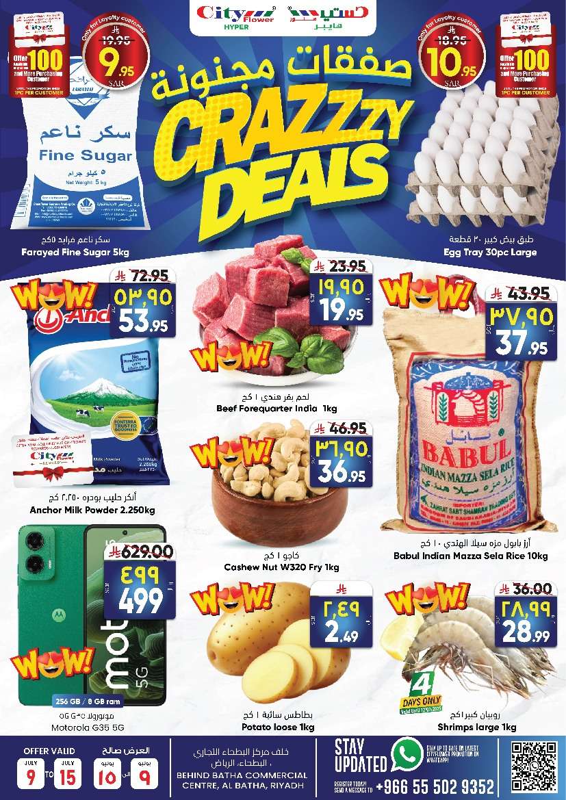 XQZjyH - عروض سيتي فلور الرياض الاسبوعية الاربعاء 9-7-2025 | اقل الاسعار