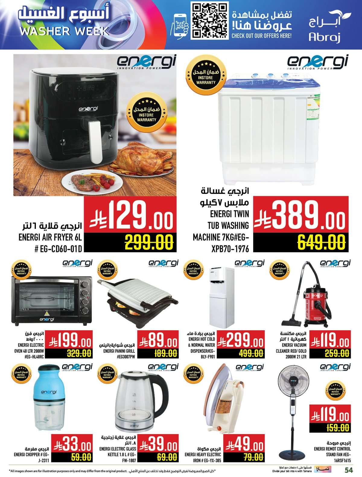 XljiEH - عروض ابراج هايبر ماركت الاسبوعية الاربعاء 23/7/2025 مهرجان الاطعمة