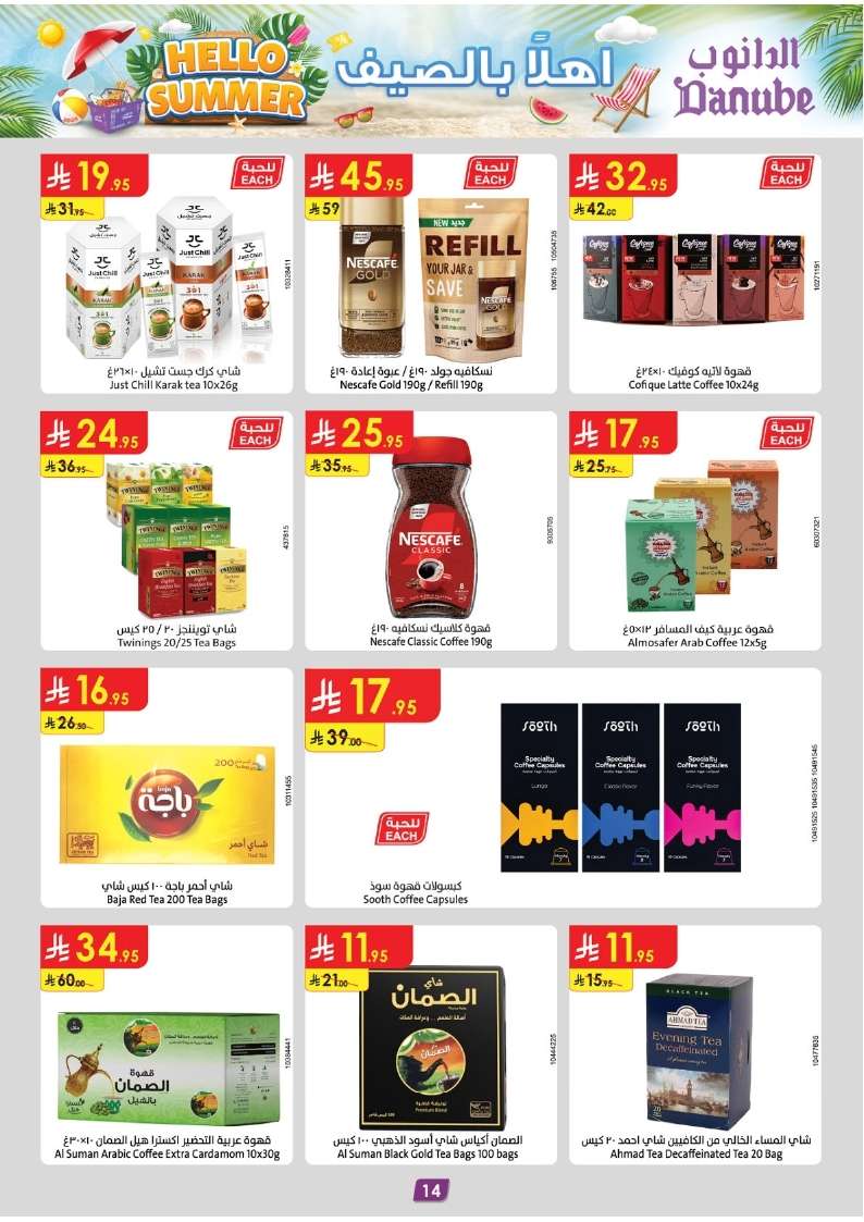 Xogp5I - عروض الدانوب الدمام الاسبوعية الاربعاء 2/7/2025 | أقوي العروض