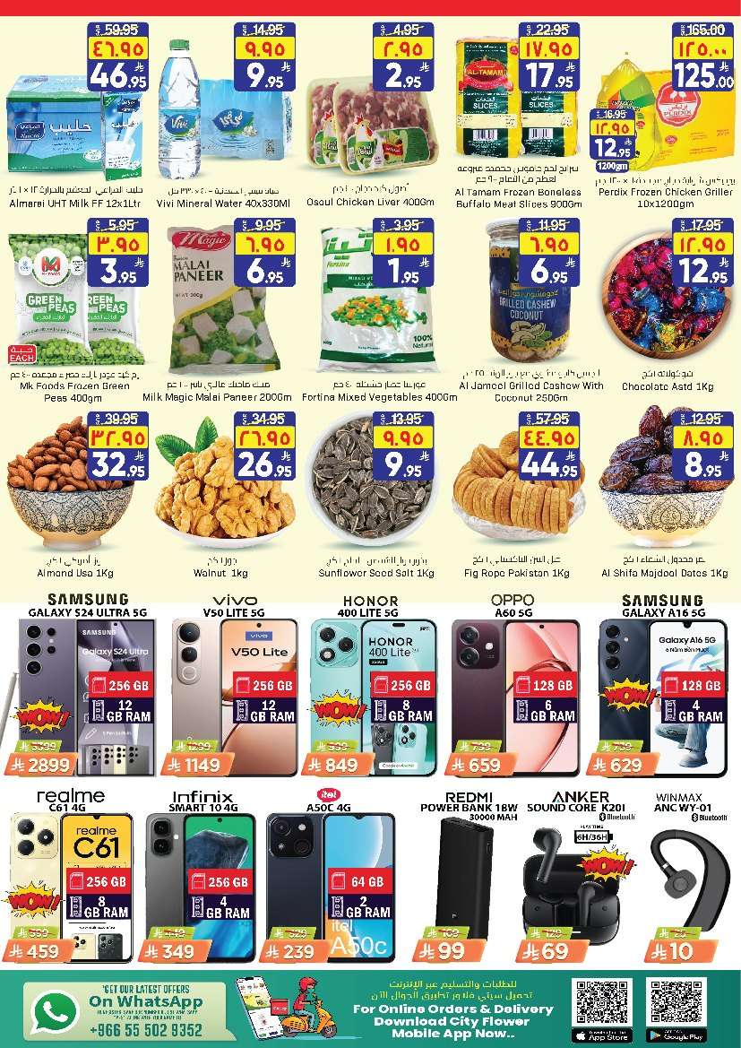 Y17IDJ - عروض سيتي فلور الرياض الاسبوعية الاربعاء 9-7-2025 | اقل الاسعار