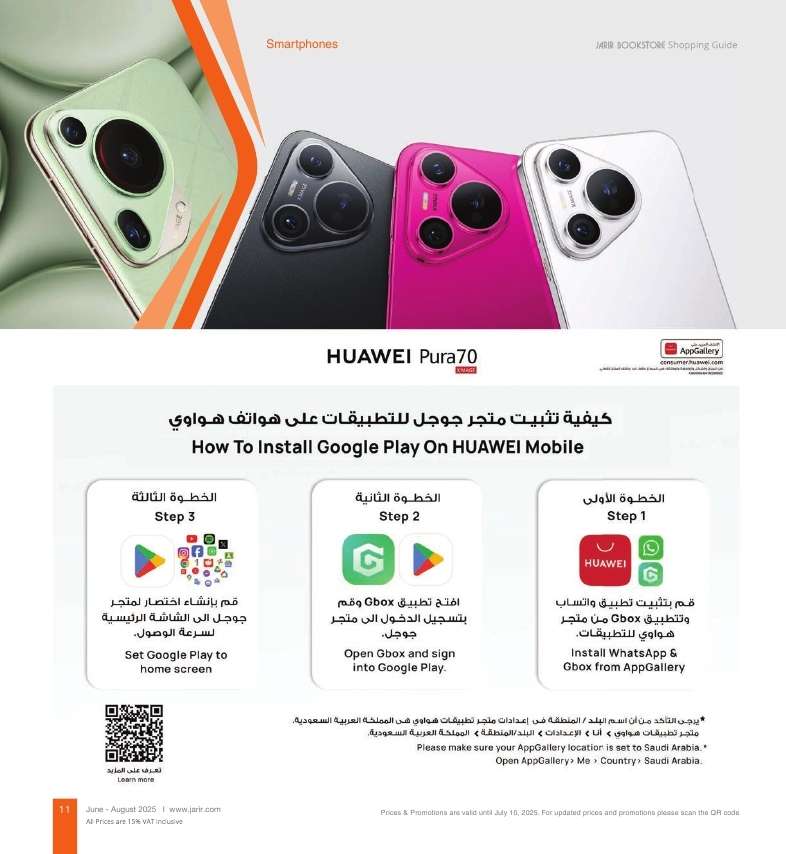 Y8mmoP - دليل تسوق مكتبة جرير لشهر يوليو - أغسطس 2025 | أقوي العروض بأقل الاسعار