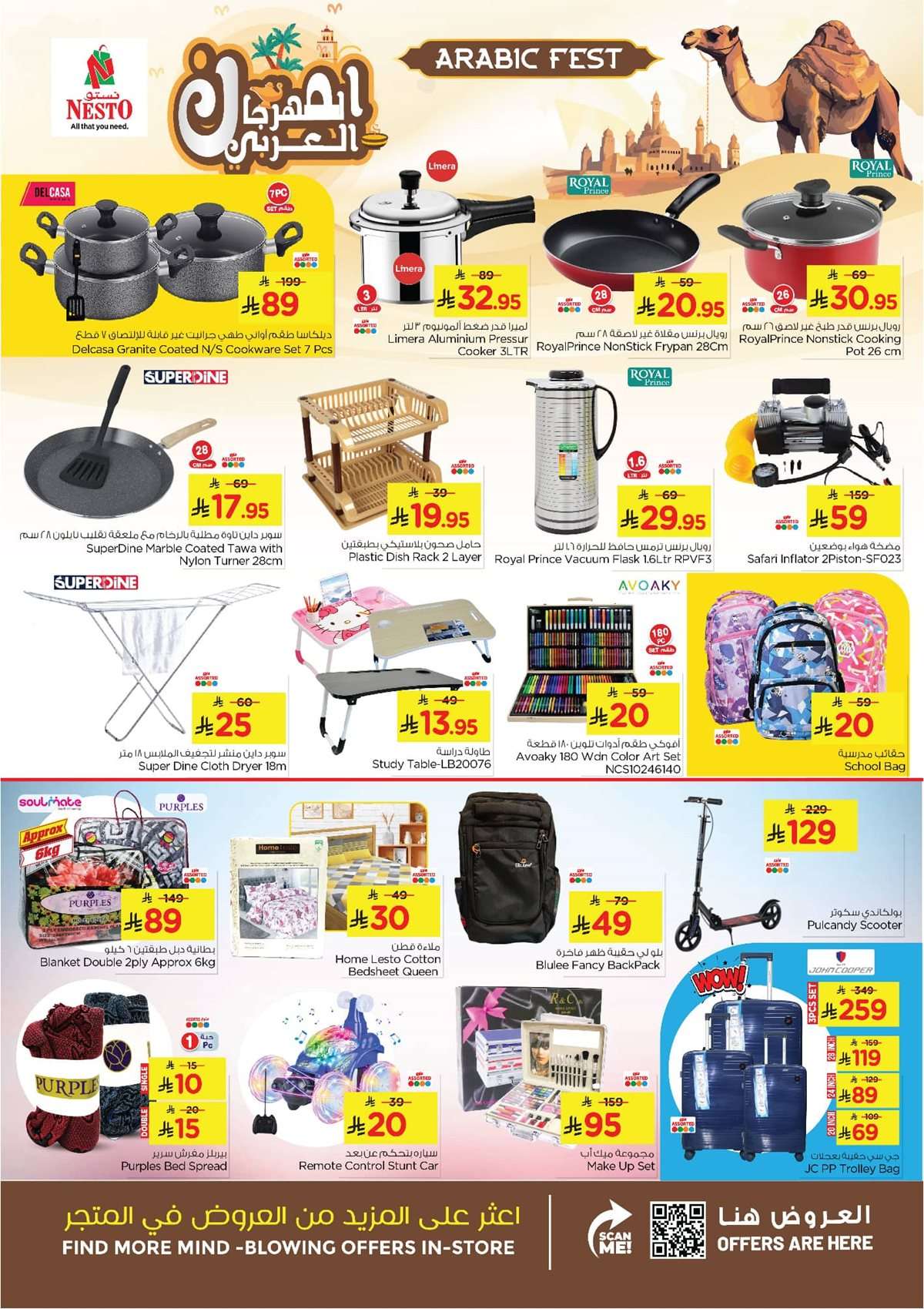 YDghTY - عروض نستو الدمام الطازج الاحد 27 يوليو 2025 لمدة 3 ايام