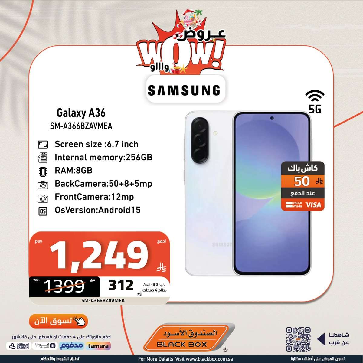 YFEmRq - عروض الجوالات من الصندوق الاسود - تسوق الان ووفر الكثير