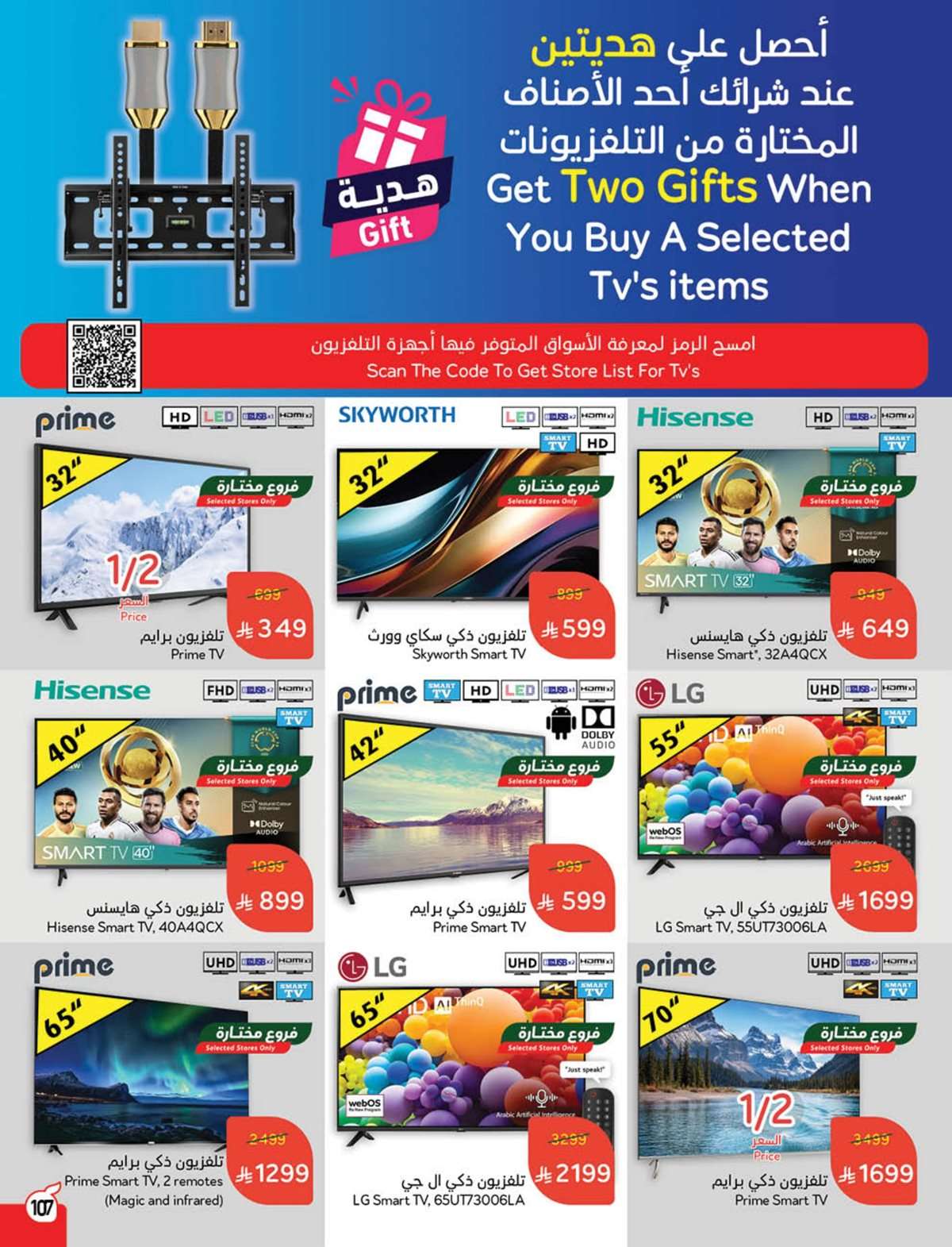 YVQFwl - عروض بنده الاسبوعية صفحة واحدة الاربعاء 16 يوليو 2025 وفر حتي نصف السعر