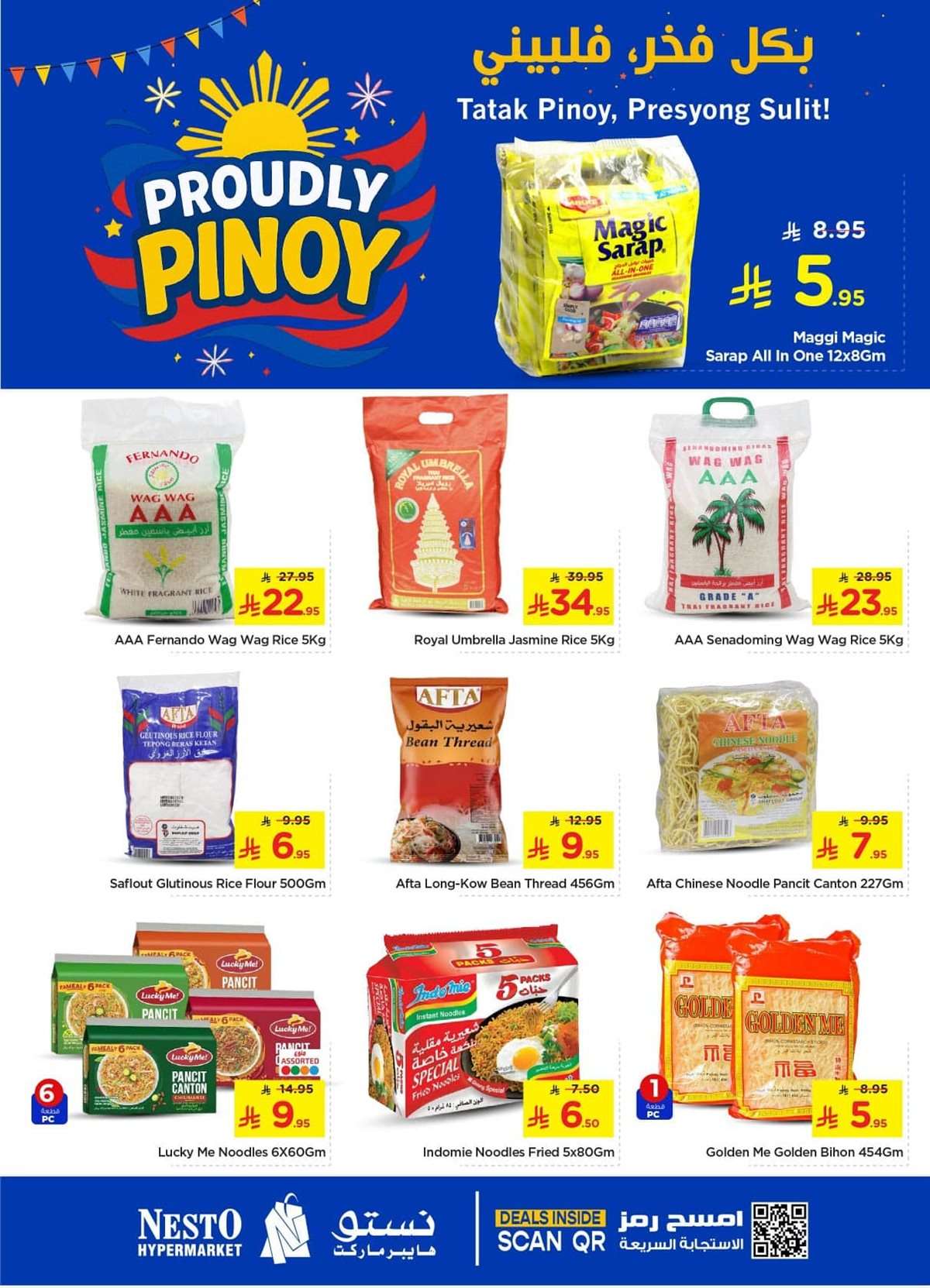 Ya0bGn - عروض نستو الرياض الاربعاء 30-7-2025 | بكل فخر فلبيني