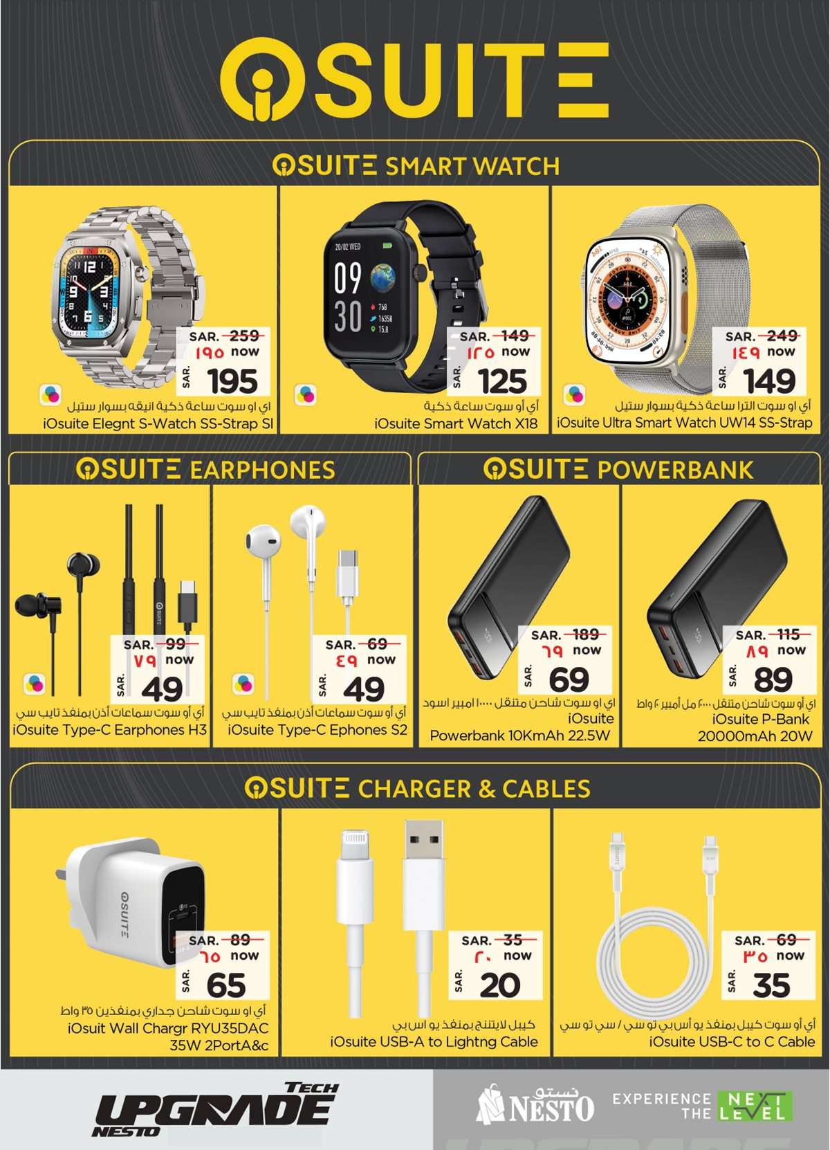 Yd7hKo - تسوق مجلة عروض نستو الدمام علي الالكترونيات الخميس 31/7/2025 اقل الاسعار