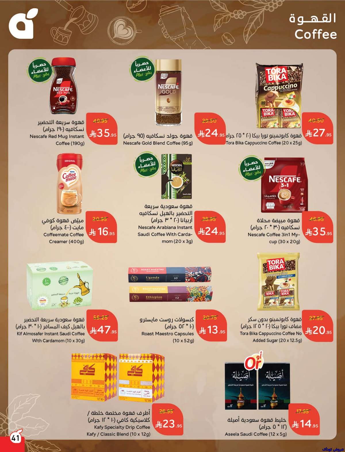 YfvOzI - تصفح عروض بنده الاسبوعية صفحة واحدة الاربعاء 2 يوليو 2025 كمية اكثر بسعر اقل