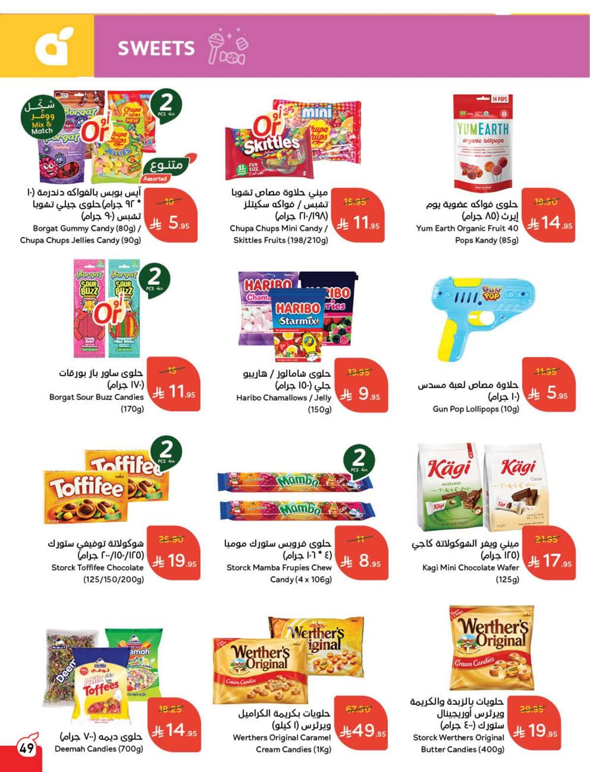 YhTOGa - عروض بنده الاسبوعية صفحة واحدة الاربعاء 16 يوليو 2025 وفر حتي نصف السعر