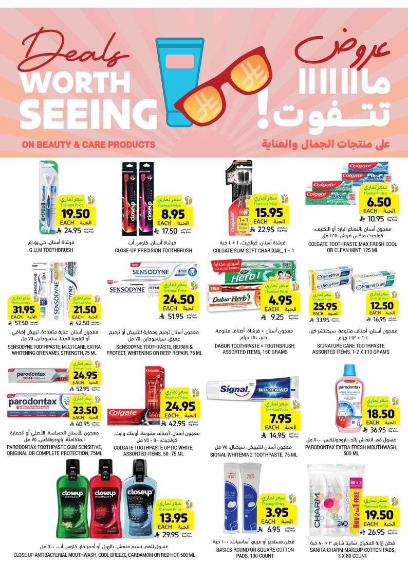 Z0gAen - عروض التميمي لجميع الفروع الاربعاء 2 يوليو 2025 | افضل العروض الاسبوعية