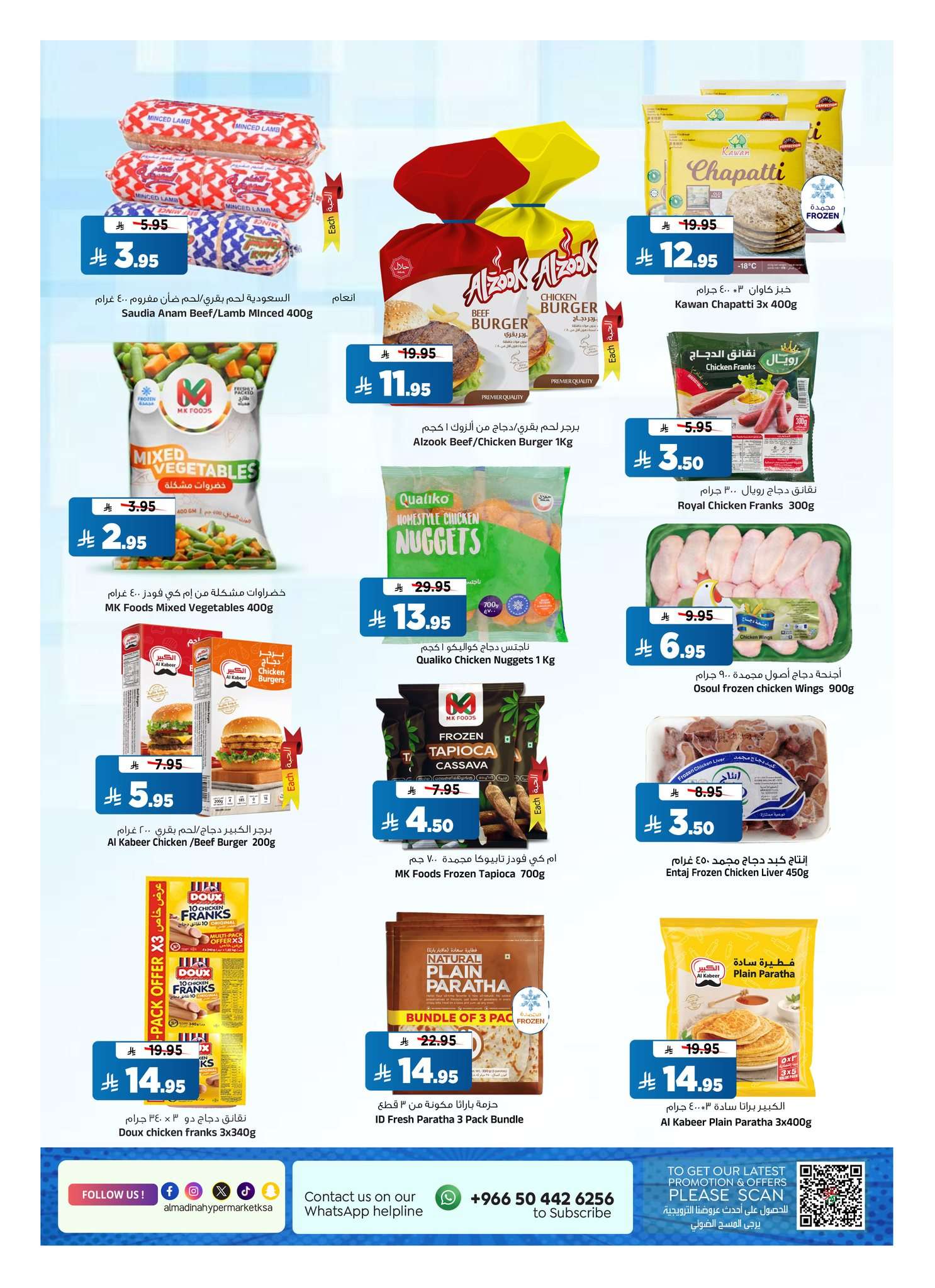 Z3vevw - عروض المدينة هايبر ماركت الاسبوعية الاربعاء 7 محرم 1447هـ | يوليو التوفير