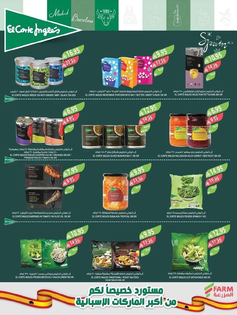 ZC1rS1 - عروض أسواق المزرعة الرياض الاسبوعية الأربعاء 30 يوليو 2025 | عروض الصيف