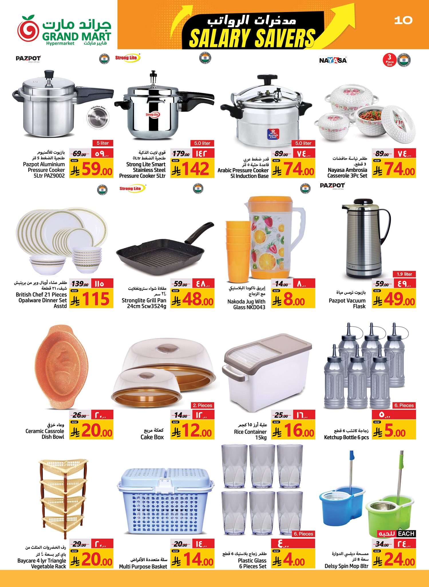 ZDgw1Z - عروض جراند مارت الدمام الاسبوعية الاربعاء 2 يوليو 2025 مدخرات الرواتب