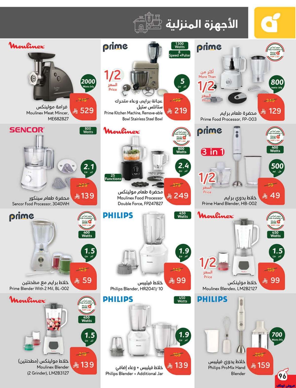 ZI1F24 - مجلة عروض بنده الاسبوعية صفحة واحدة الاربعاء 9-7-2025 | وفر حتي نصف السعر