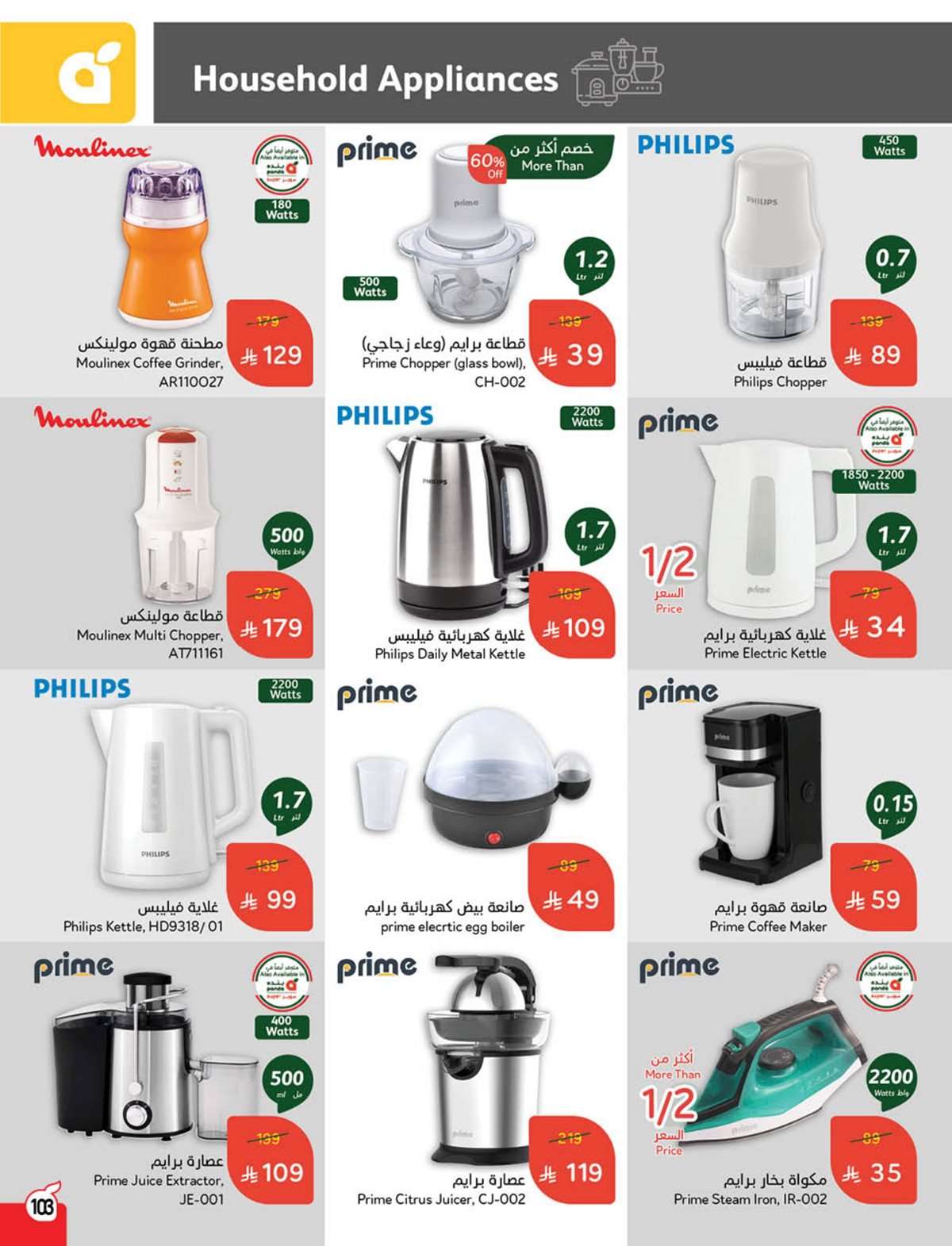 - عروض بنده الاسبوعية صفحة واحدة الاربعاء 16 يوليو 2025 وفر حتي نصف السعر