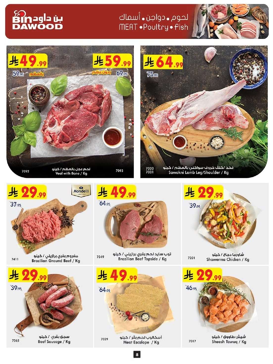 ZRdRsZ - عروض بن داود المدينة المنورة الخميس 31/7/2025 | العودة الي الدراسة