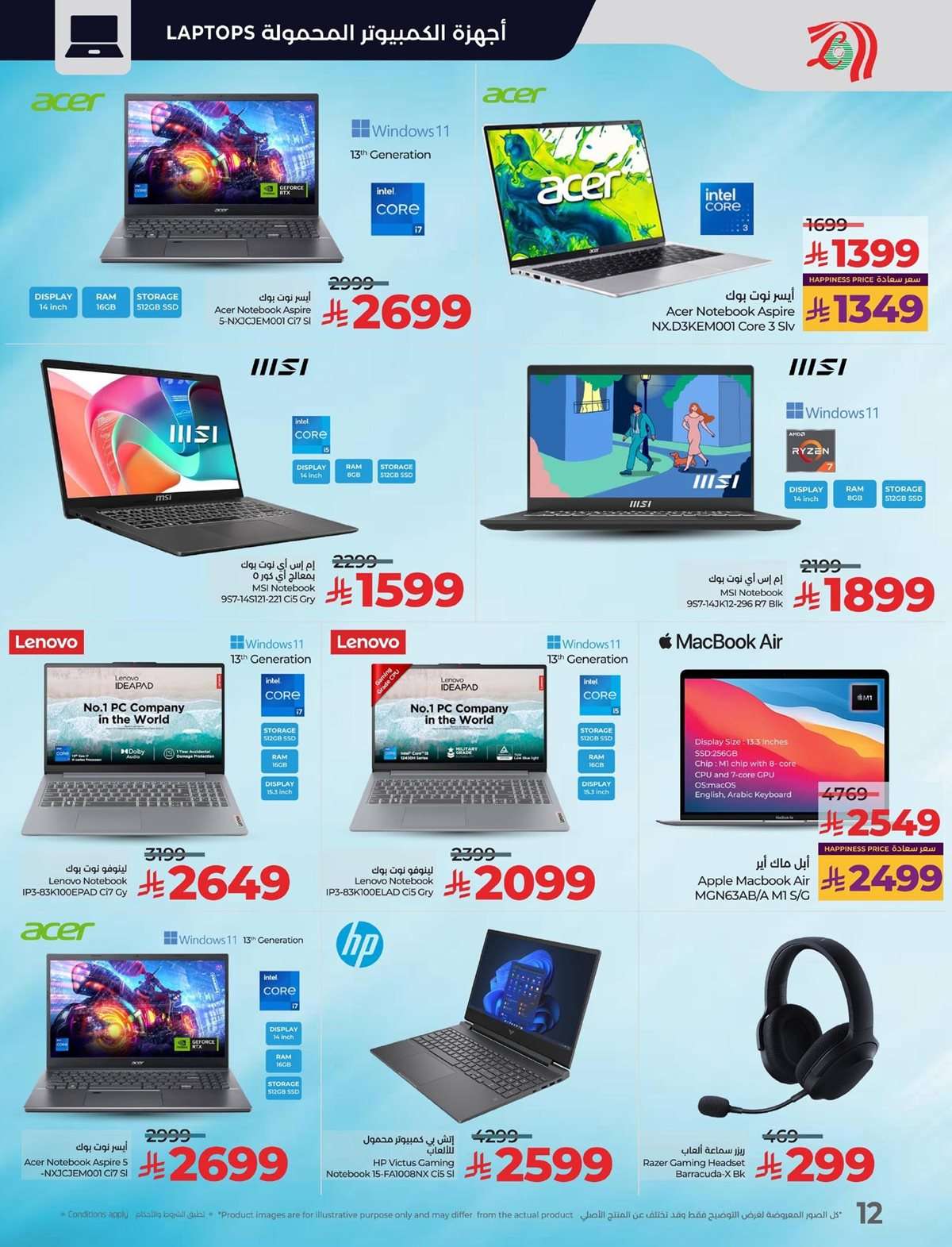 ZSSG2N - عروض لولو السعودية جميع الفروع - عروض الصيف الاربعاء 23-7-2025 اقوي العروض