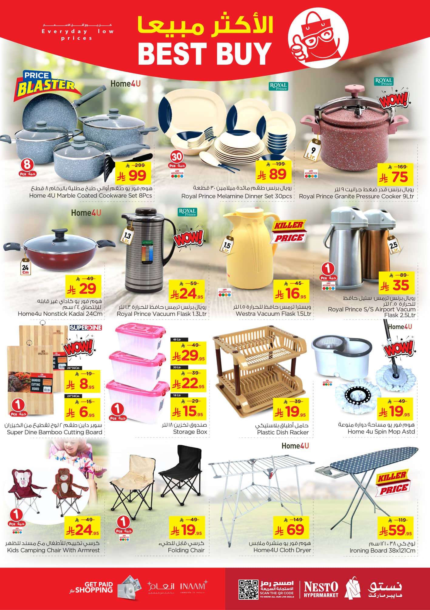 ZTwAQc - عروض نستو القصيم الاسبوعية الاربعاء 9 يوليو 2025 | اقل الاسعار