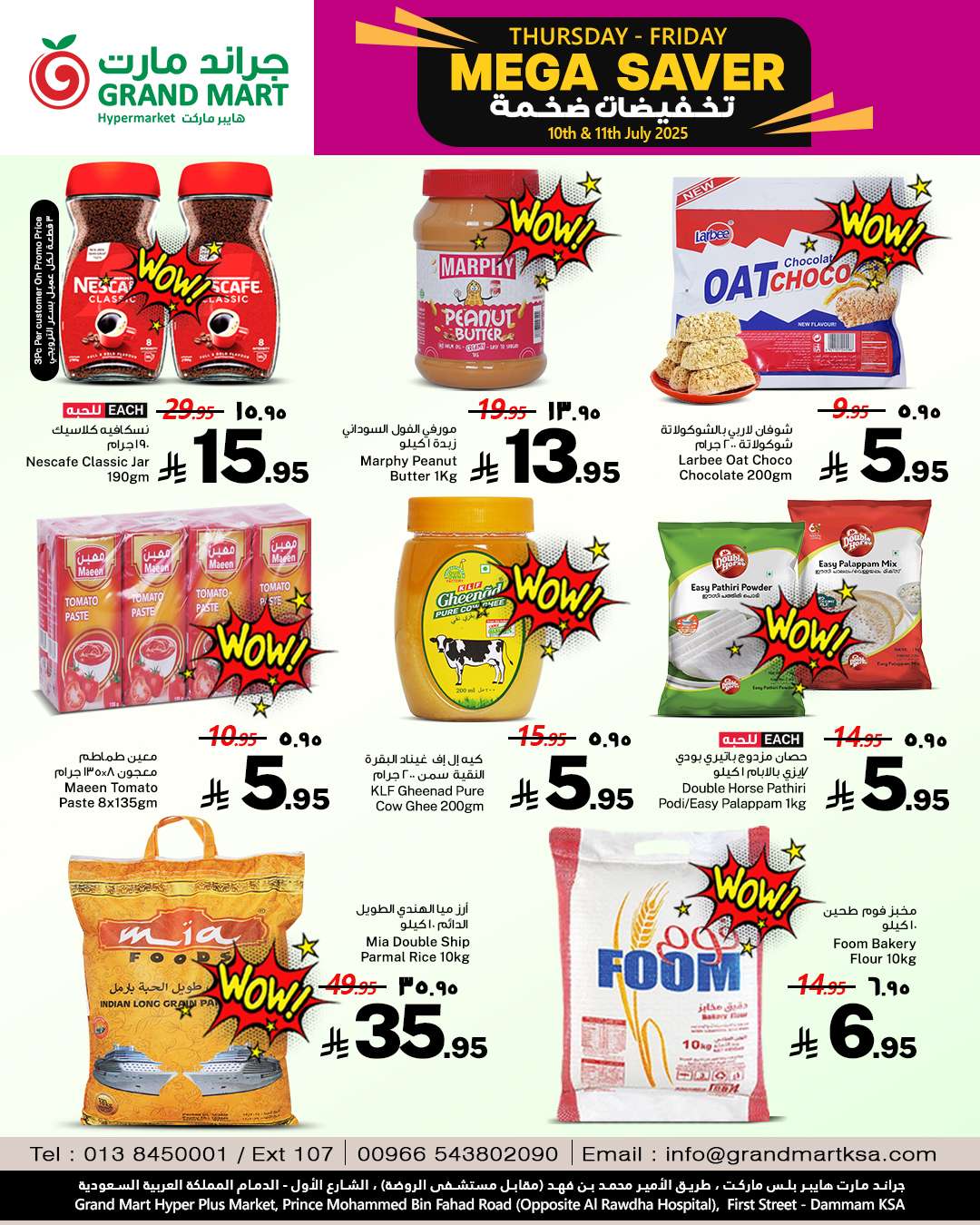 ZVOnBj - عروض جراند مارت الدمام الخميس 10-7-2025 ساعة السعادة لمدة يومان