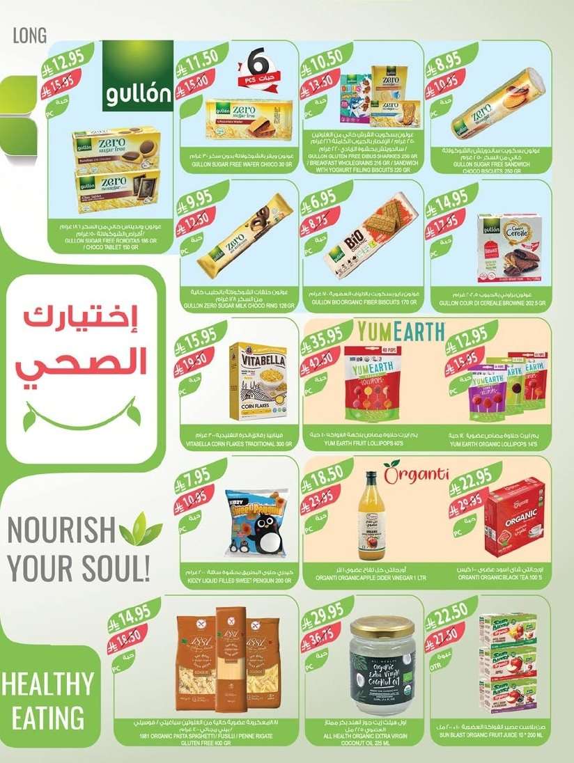 ZhGAlz - عروض أسواق المزرعة الرياض الاسبوعية الأربعاء 28-1-1447هـ أقوي العروض