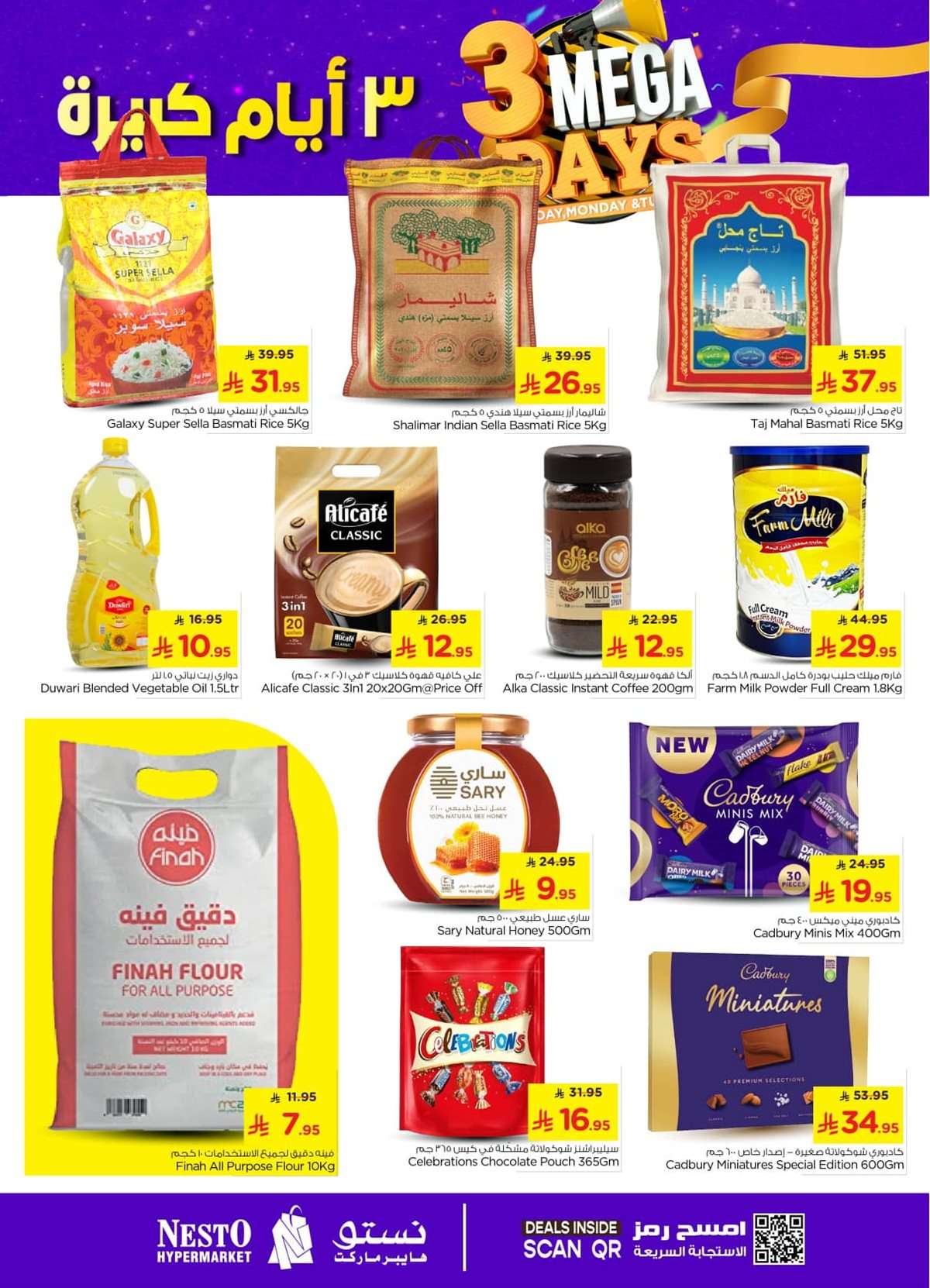 Zi5XrQ - عروض نستو القصيم الطازج الاحد 27 يوليو 2025 لمدة 3 ايام