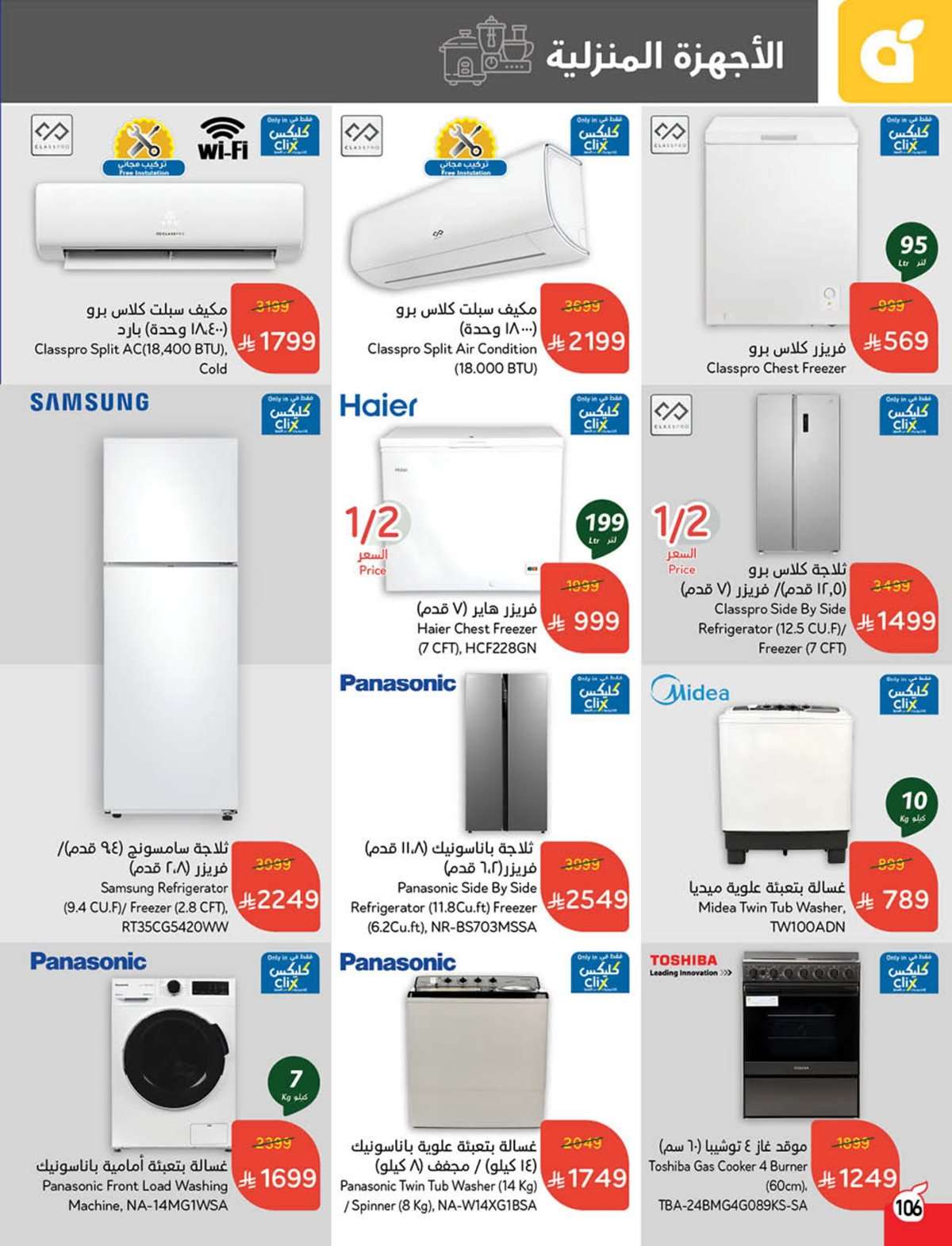 a7yZDm - عروض بنده الاسبوعية الاربعاء 30 يوليو 2025 | 5-2-1447هـ | كمية أكثر بسعر أوفر