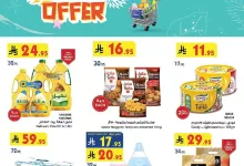 ab1f 11ac 925f a272.jpg - عروض الصيف من بن داود خميس مشيط الأربعاء 16 يوليو 2025 | تسوق ووفر