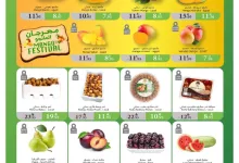 ac43ff67 77a3 4067 b0c2 74cd44223554 page 02 - تصفح عروض اسواق الراية جدة الأسبوعية الأربعاء 23 يوليو 2025 ووفر