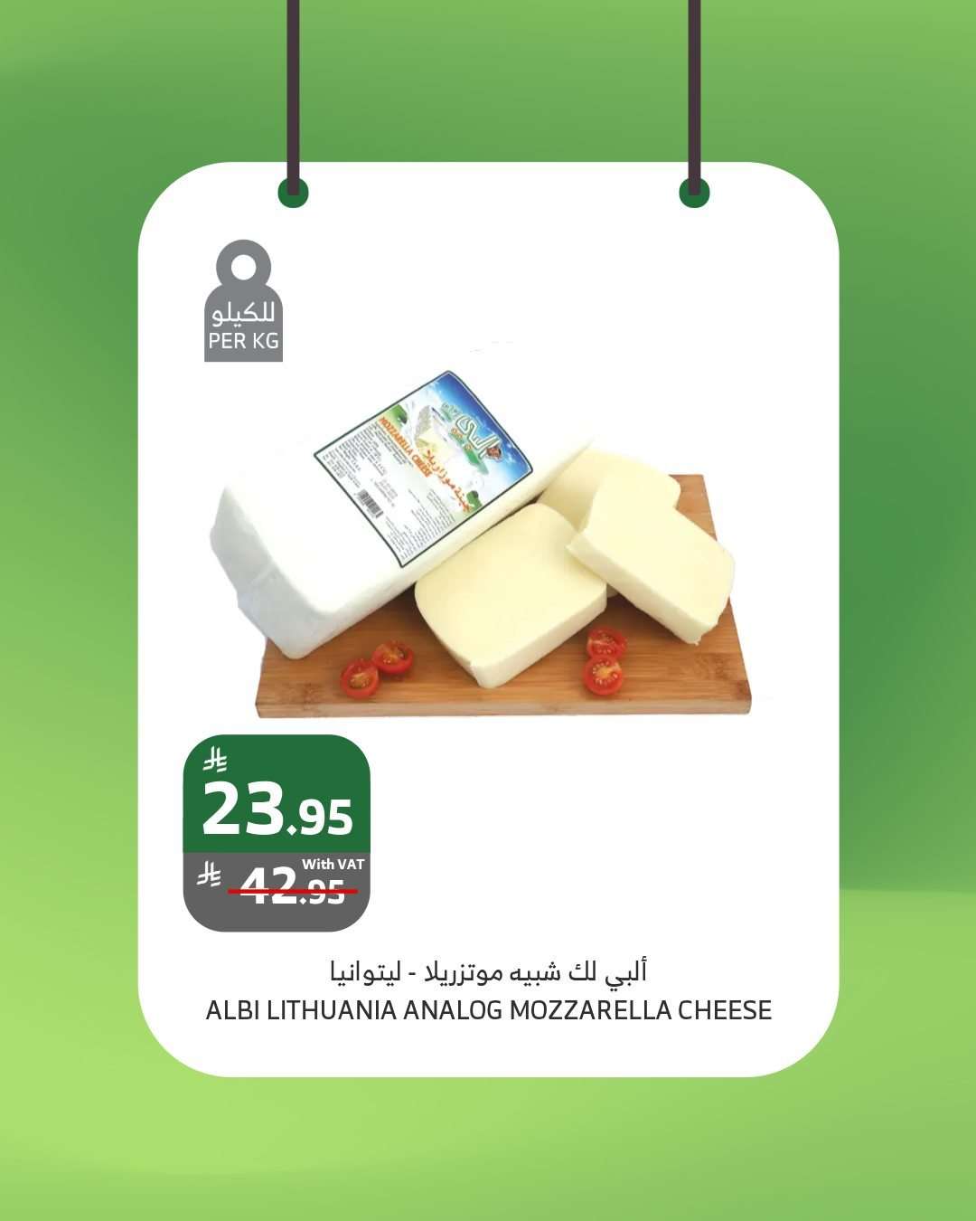 alMjOQ - عروض اسواق الراية الطازج الاثنين 28 يوليو 2025 لمدة يومان