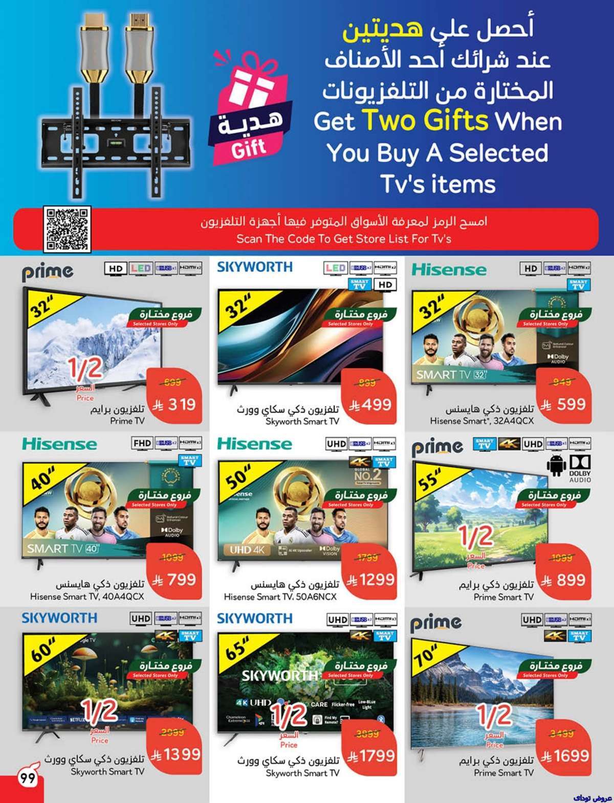 atljLI - مجلة عروض بنده الاسبوعية صفحة واحدة الاربعاء 9-7-2025 | وفر حتي نصف السعر