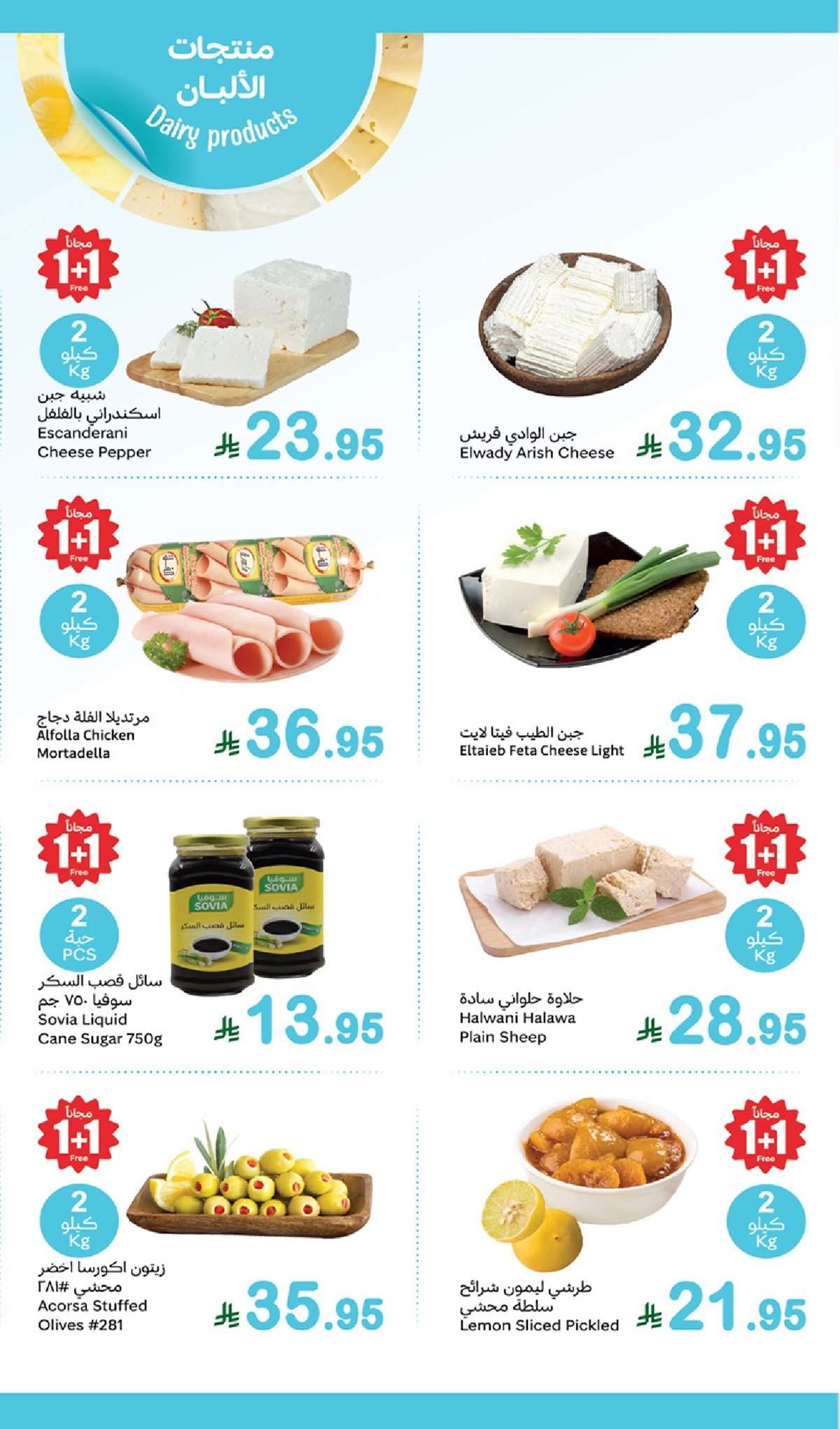 azCjYY - عروض العثيم الطازج الاثنين 28-7-2025 | كيلو عليك و كيلو علينا 1+1