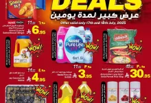 b213 1641 0c23 2b80.jpg - عروض جراند مارت الدمام الخميس 17 يوليو 2025 ساعة السعادة لمدة يومان