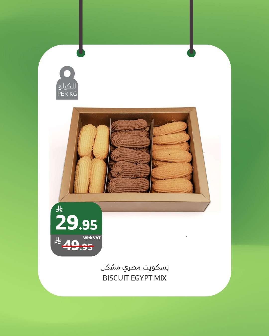 b6nJ26 - عروض اسواق الراية الطازج الاثنين 28 يوليو 2025 لمدة يومان