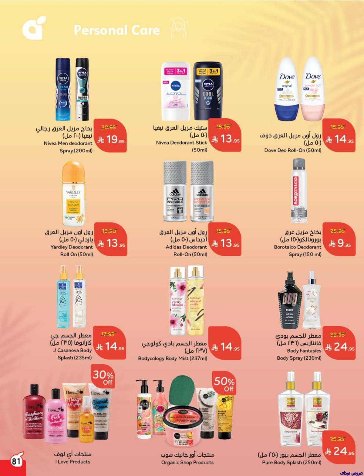 bKSEeD - مجلة عروض بنده الاسبوعية صفحة واحدة الاربعاء 9-7-2025 | وفر حتي نصف السعر