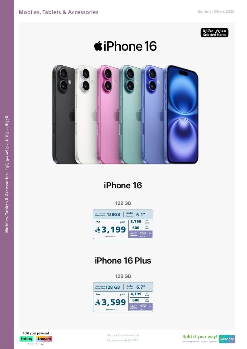 bMRpFH - مجلة عروض اكسترا السعودية الخميس 24 يوليو 2025 | عروض الصيف