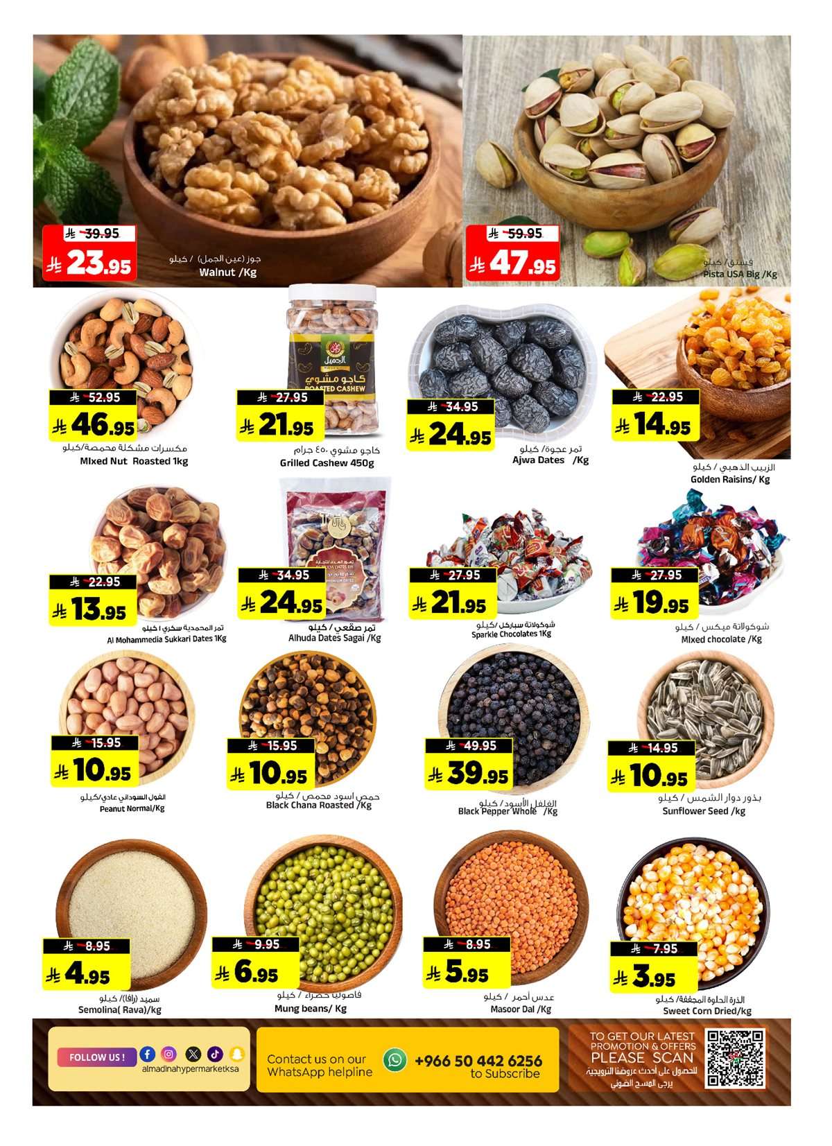 bZfDr8 - عروض المدينة هايبر ماركت الاربعاء 30-7-2025 | تخفيضات مرحبا السوبر