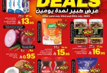 bedf 75fc 096f 20d7.jpg - عروض جراند مارت الدمام الخميس 3 يوليو 2025 لمدة يومان