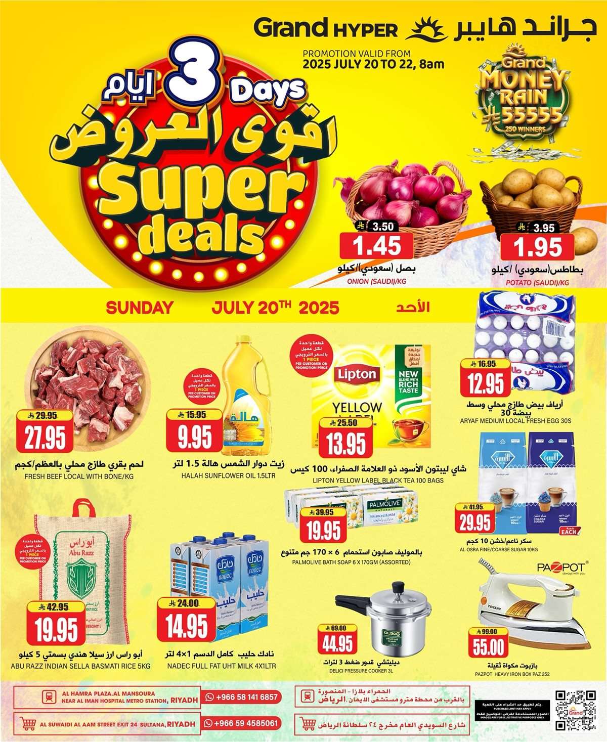 bfRzsn - عروض جراند هايبر الرياض الطازج الاحد 20 يوليو 2025 لمدة 3 ايام