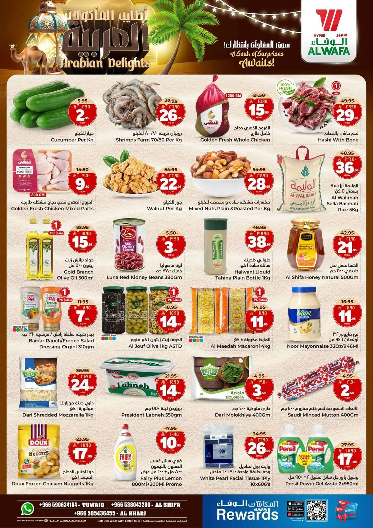 عروض الوفاء هايبر ماركت الاحد 27 يوليو 2025 لمدة 3 ايام 2 bfbe af1f 90f8 e43a.jpg - عروض الوفاء هايبر ماركت الاحد 27 يوليو 2025 لمدة 3 ايام
