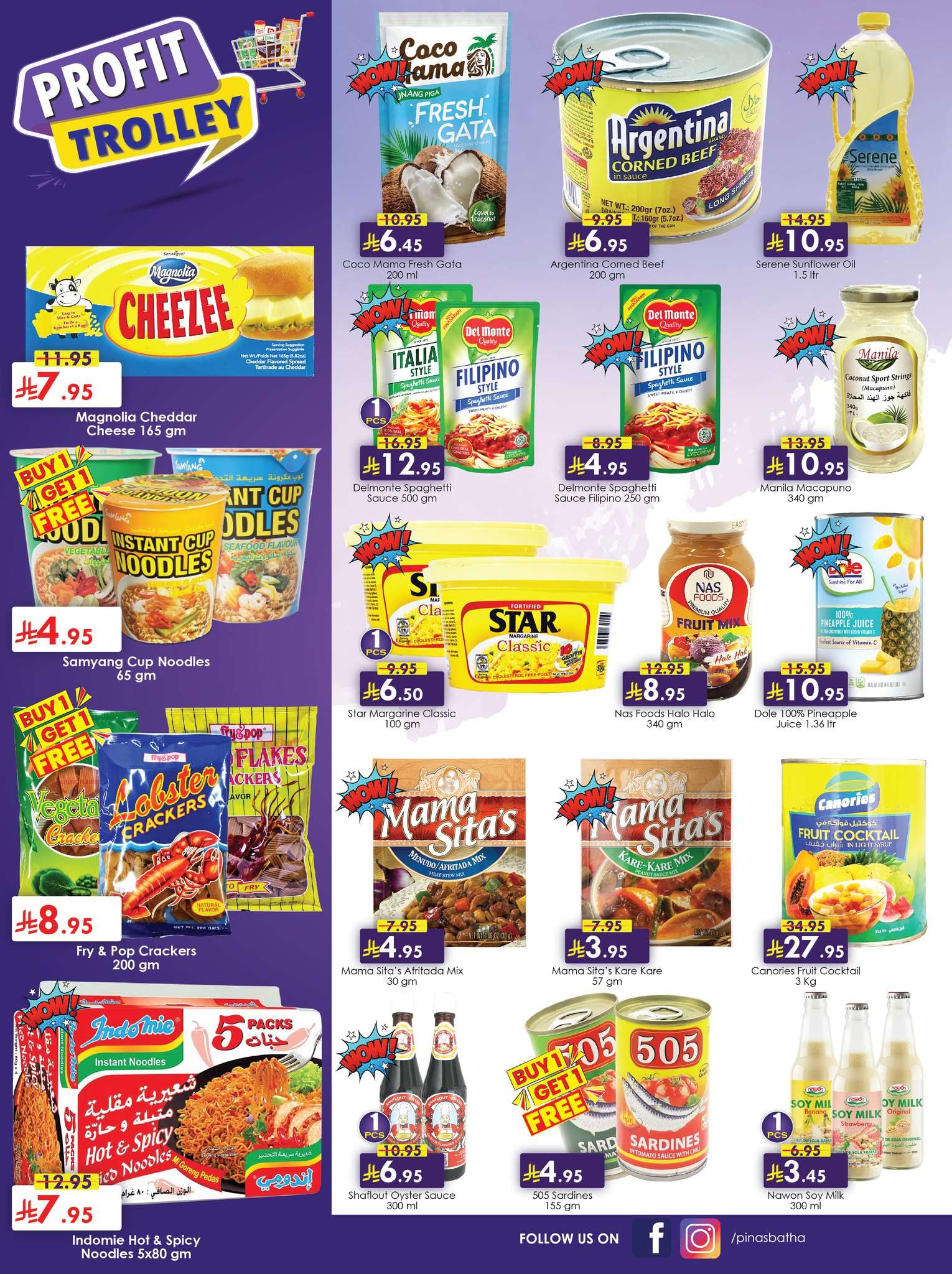 - عروض بيناس هايبر ماركت الرياض الاسبوعية الخميس 3 يوليو 2025 عربة الربح